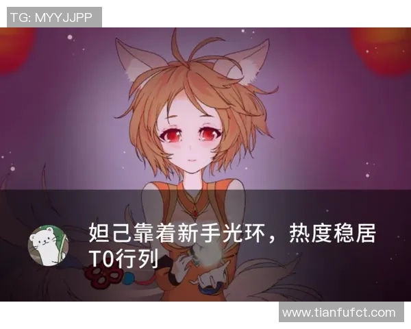 王者荣耀最新力量排名揭晓JDG战队再创辉煌成就引发热议 王者荣耀最新力量排名揭晓JDG战队再创辉煌成就引发热议