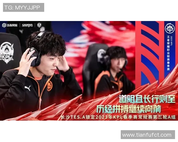 热议王者荣耀TES战队意识变革引发电竞圈深思与讨论