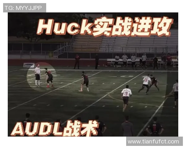 赛后分析上海飞盘队与重庆飞盘队的战术配合与表现评估 赛后分析上海飞盘队与重庆飞盘队的战术配合与表现评估